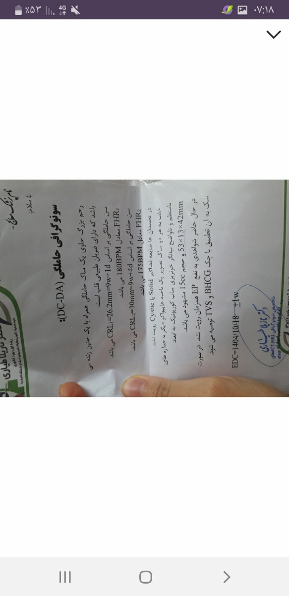 بزرگ شدن هماتوم خیلی خطرناکه؟ بزرگ شدن هماتوم خیلی خطرناکه؟