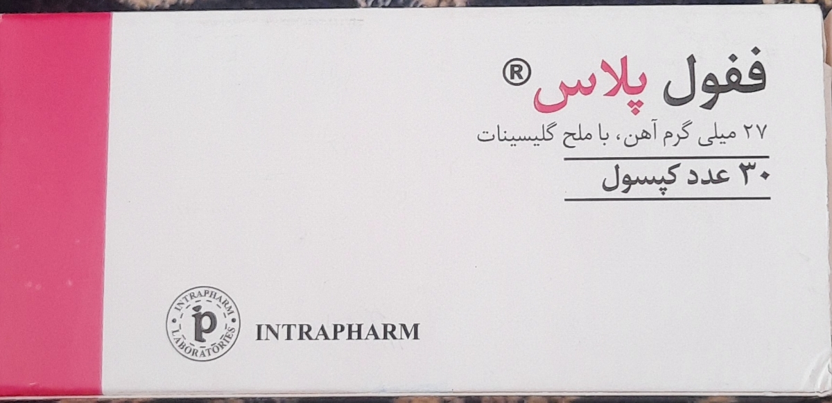 شبی یک عدد از این مکمل آهن هم استفاده میکنم