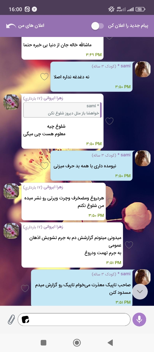 پشتیبانی عزیز لطفا پیگیر باشین