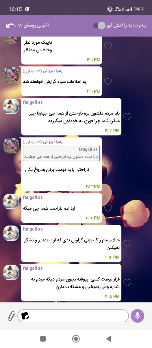 به روزرسانی 1.11.4 اپلیکیشن اوما، ویزیت انلاین و ارسال صدا