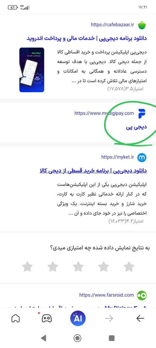 راهکار برای انتقال پول از داخل بانک پاسارگاد دارم براتون 🥰 راهکار برای انتقال پول از داخل بانک پاسارگاد دارم براتون 🥰
