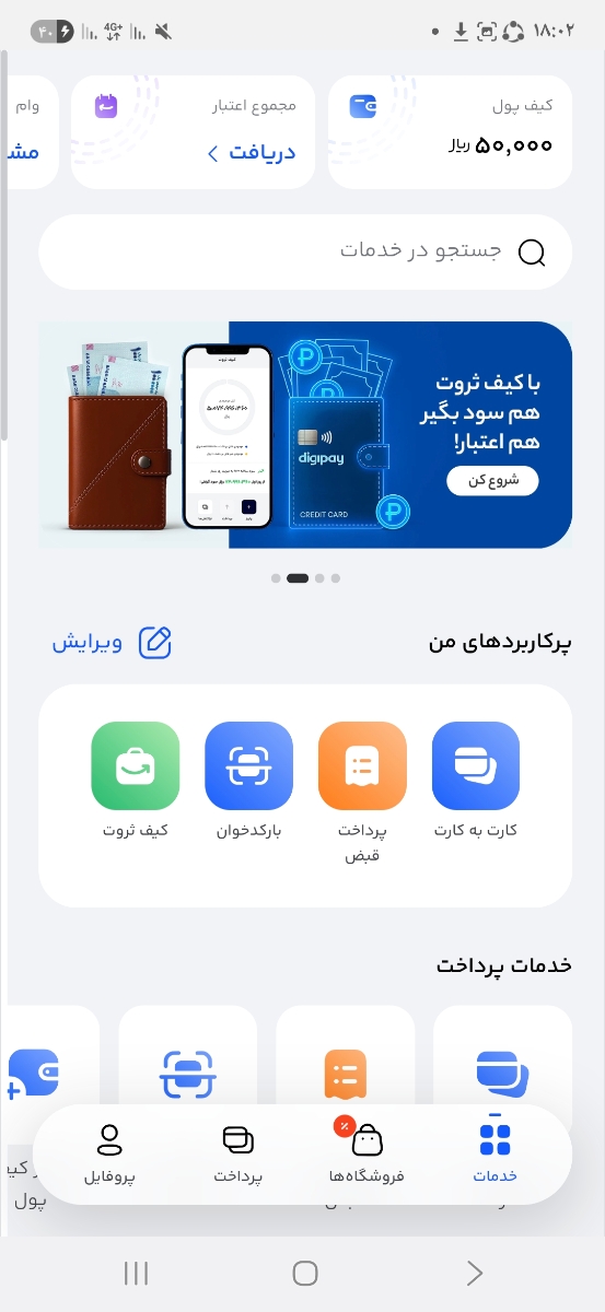 راهکار برای انتقال پول از داخل بانک پاسارگاد دارم براتون 🥰 راهکار برای انتقال پول از داخل بانک پاسارگاد دارم براتون 🥰