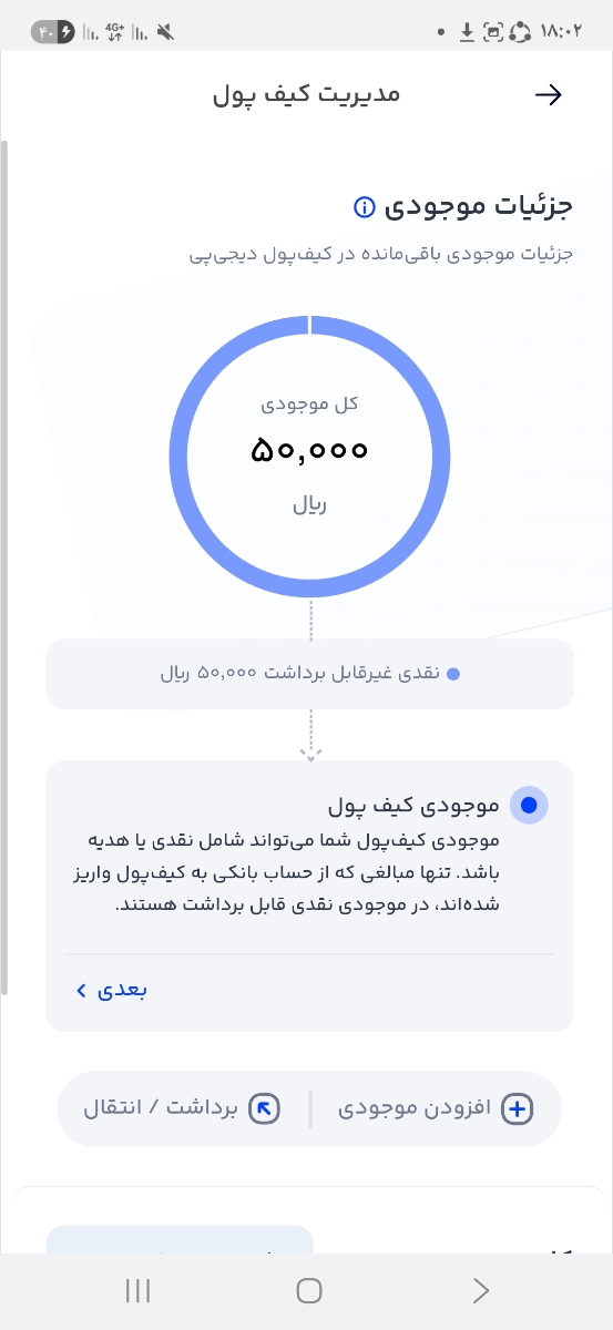 راهکار برای انتقال پول از داخل بانک پاسارگاد دارم براتون 🥰 راهکار برای انتقال پول از داخل بانک پاسارگاد دارم براتون 🥰