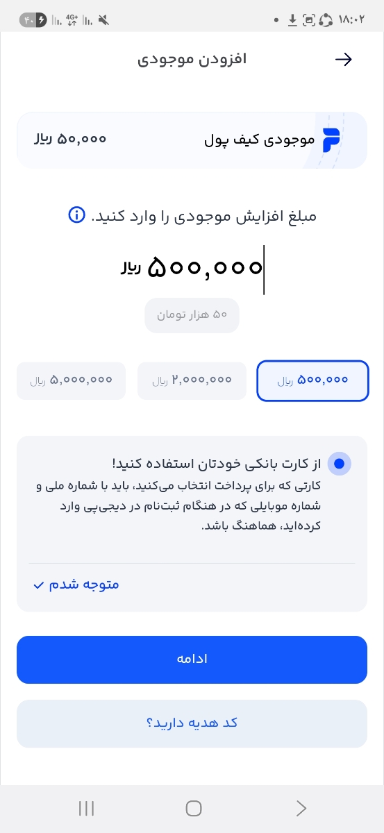 راهکار برای انتقال پول از داخل بانک پاسارگاد دارم براتون 🥰 راهکار برای انتقال پول از داخل بانک پاسارگاد دارم براتون 🥰