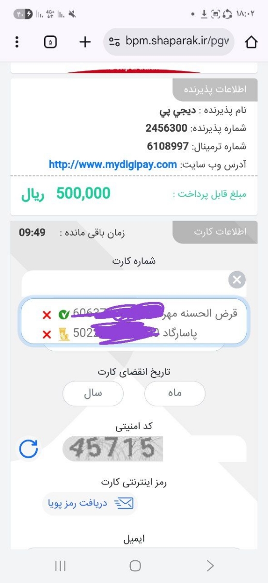 راهکار برای انتقال پول از داخل بانک پاسارگاد دارم براتون 🥰 راهکار برای انتقال پول از داخل بانک پاسارگاد دارم براتون 🥰
