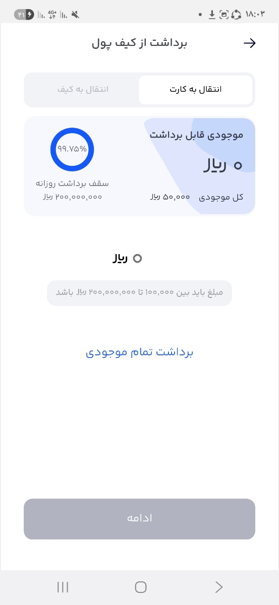 راهکار برای انتقال پول از داخل بانک پاسارگاد دارم براتون 🥰 راهکار برای انتقال پول از داخل بانک پاسارگاد دارم براتون 🥰