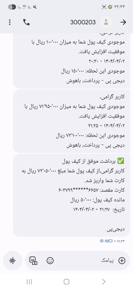 راهکار برای انتقال پول از داخل بانک پاسارگاد دارم براتون 🥰 راهکار برای انتقال پول از داخل بانک پاسارگاد دارم براتون 🥰
