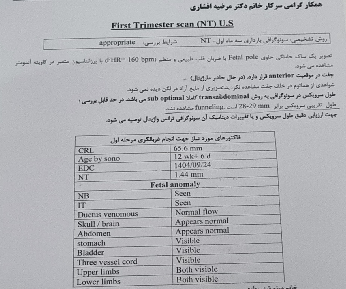 سونو گرافی ان تی سونو گرافی ان تی