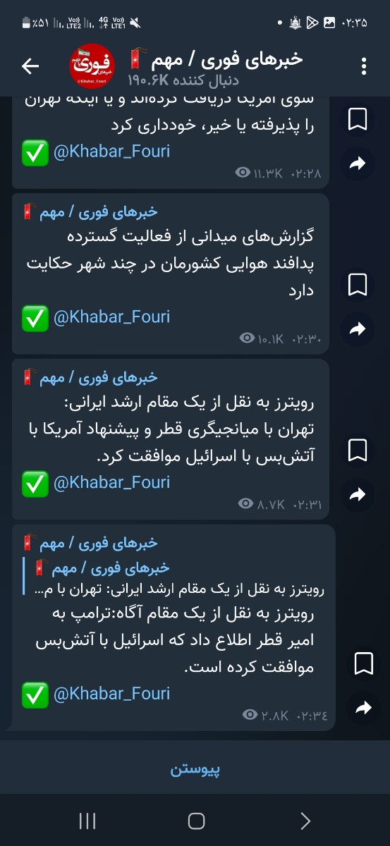 اینو میخونین اینو میخونین