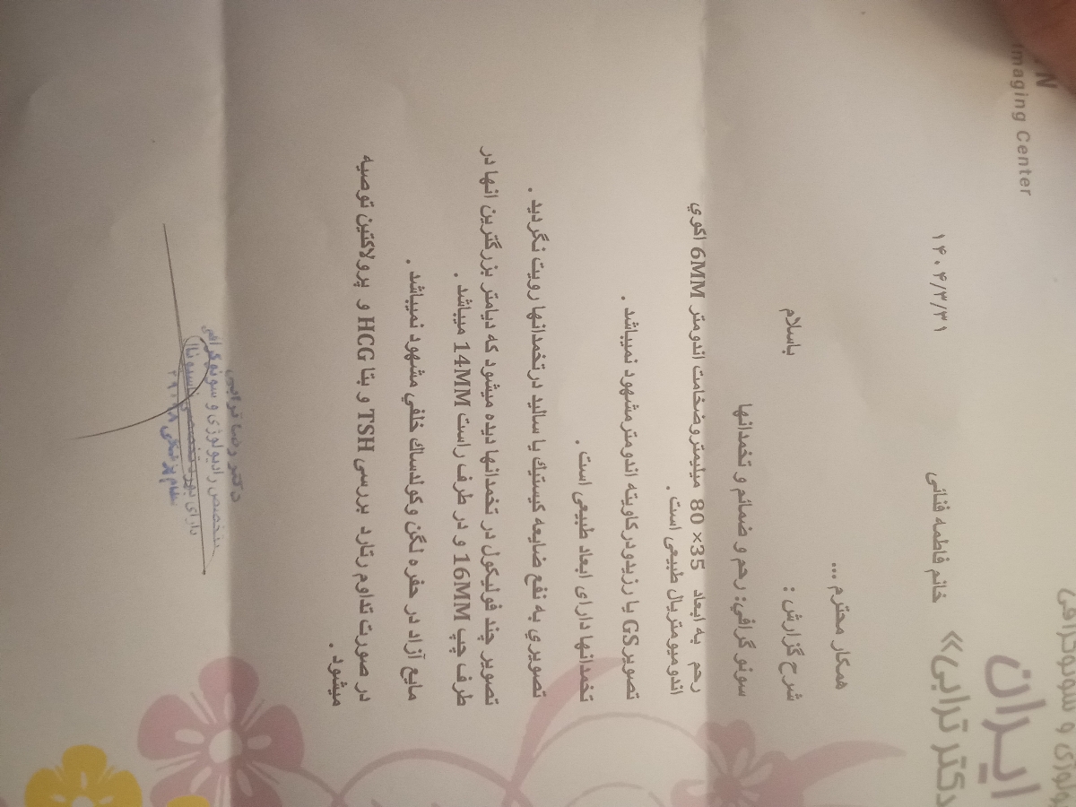 این سنو رو پنج روز پیش دادم این سنو رو پنج روز پیش دادم
