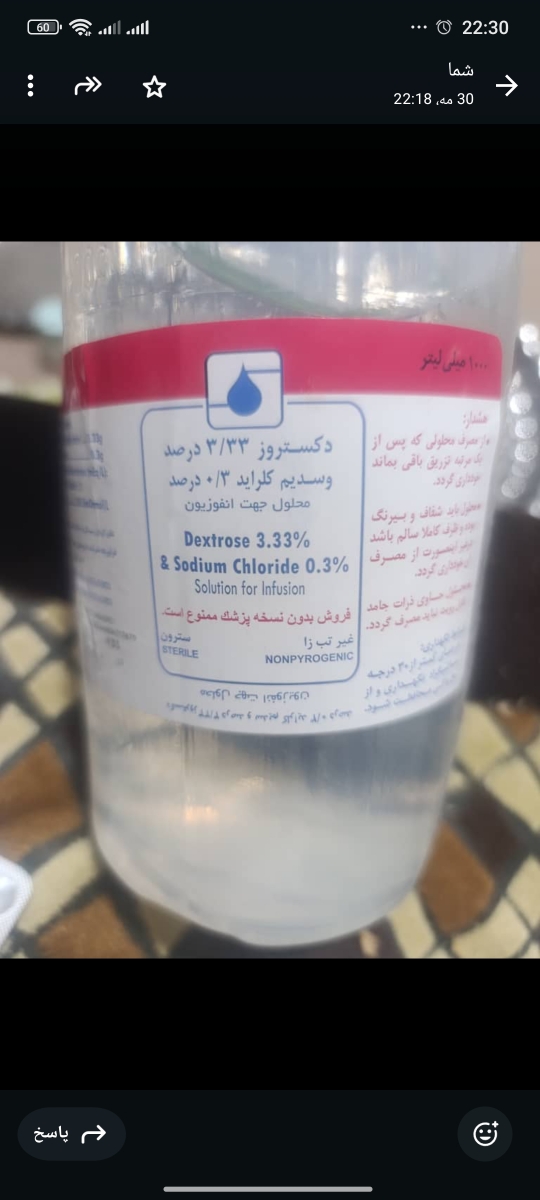 سرم ۹۰۰ میل ب جای ۵۰۰ میل سرم ۹۰۰ میل ب جای ۵۰۰ میل
