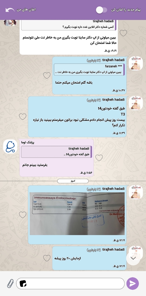 📣📣 اطلاعیه مهم به کاربران اوما 📣📣 📣📣 اطلاعیه مهم به کاربران اوما 📣📣