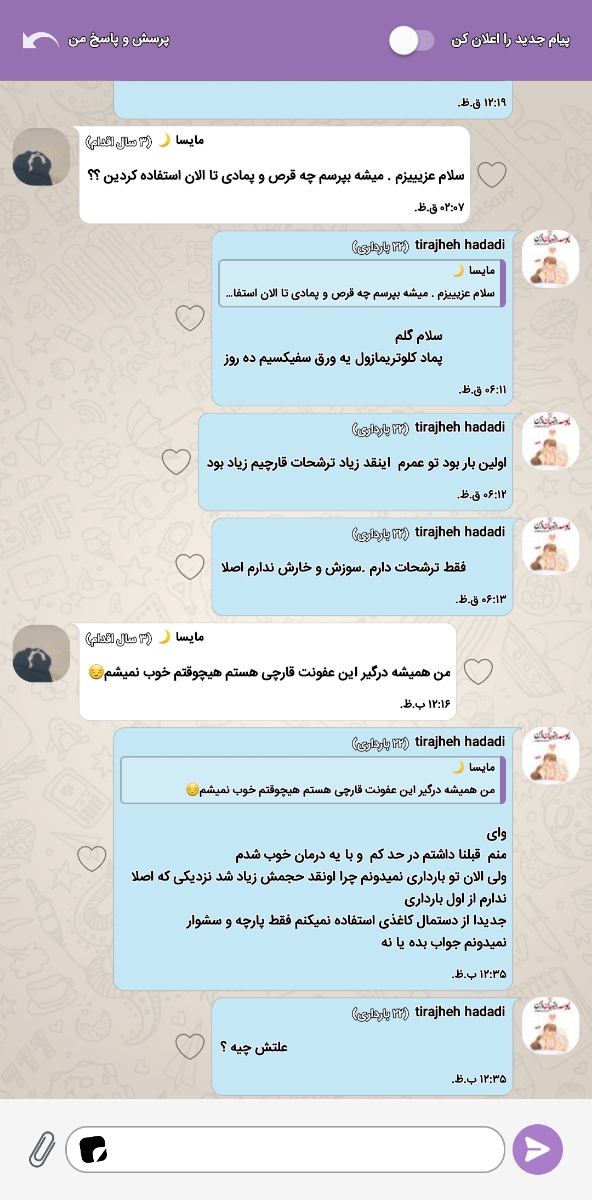 📣📣 اطلاعیه مهم به کاربران اوما 📣📣 📣📣 اطلاعیه مهم به کاربران اوما 📣📣