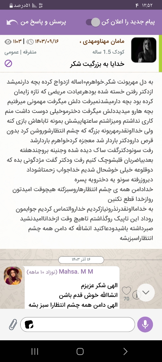 ببین تواین تاپیکی که زدم چقدر خوشحال بودم خداروشکرمیکردم ولی الان خیلی دلم ازخداگرفته😔😔 ببین تواین تاپیکی که زدم چقدر خوشحال بودم خداروشکرمیکردم ولی الان خیلی دلم ازخداگرفته😔😔