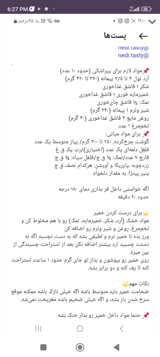 عکس خوشمزه هاتون که درست کردین و. بفرستید.تا ایده بگیریم از هم اسمشو هم. بگین
بحث متفرقه ممنوع🚫غذاها. و. دسرای روزانه ام که درست میکنید. میتونید. بزارین بزارین. تایپیک. موندگار باشه عکس خوشمزه هاتون که درست کردین و. بفرستید.تا ایده بگیریم از هم اسمشو هم. بگین
بحث متفرقه ممنوع🚫غذاها. و. دسرای روزانه ام که درست میکنید. میتونید. بزارین بزارین. تایپیک. موندگار باشه