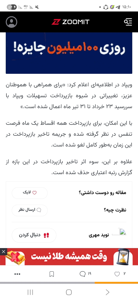 راهکار برای انتقال پول از داخل بانک پاسارگاد دارم براتون 🥰 راهکار برای انتقال پول از داخل بانک پاسارگاد دارم براتون 🥰