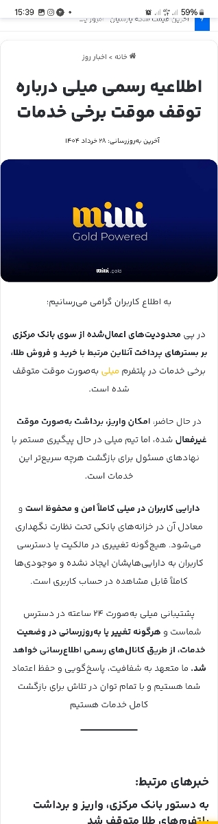 شما برای سرمایهگذاری طلا به میلی دعوت شدهاید! شما برای سرمایهگذاری طلا به میلی دعوت شدهاید!
