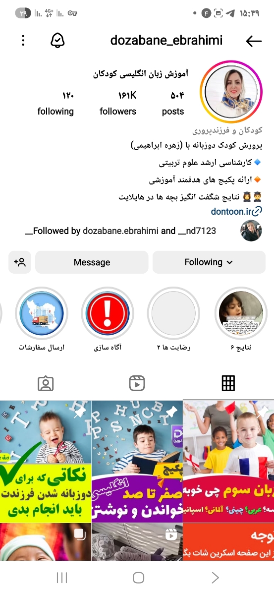 اونایی که بچه هاشون دوزبانه هستن یا کلاس میرن یه لحظه بیاین اونایی که بچه هاشون دوزبانه هستن یا کلاس میرن یه لحظه بیاین