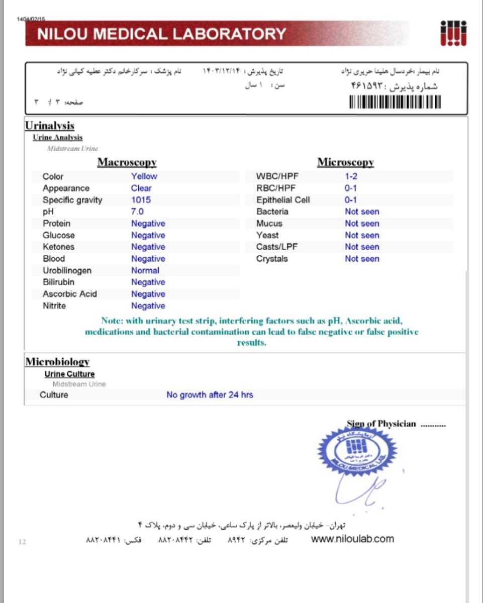 از شیر گرفتن کودک ۱سال و ۴ماهه