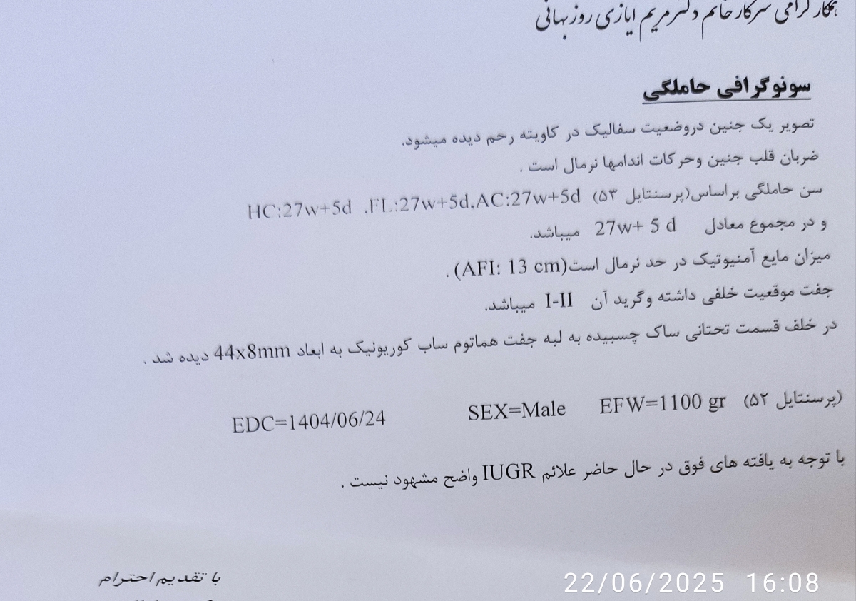 تزریق امپول انوکساپارین سدیم تزریق امپول انوکساپارین سدیم