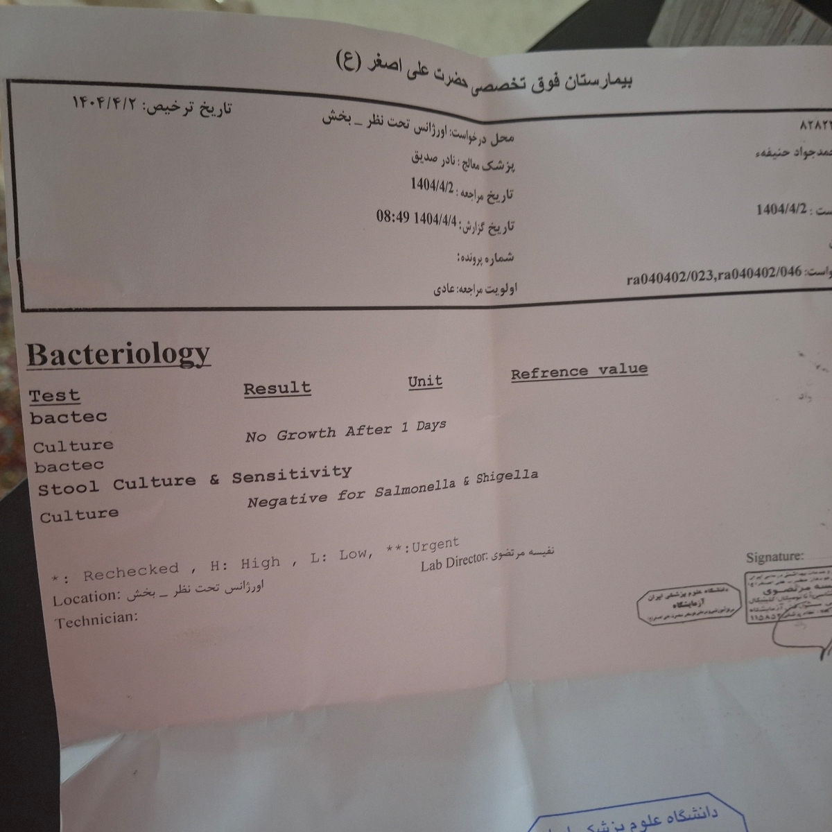 جواب آزمایش پسرم به خاطر تب
