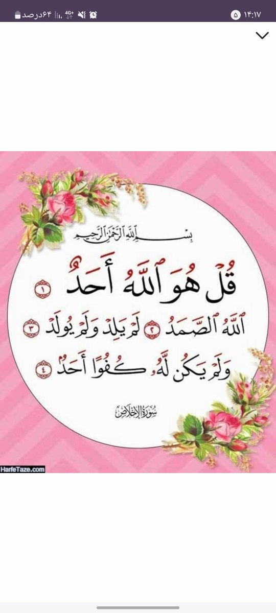 اللهم صل علی محمد و آل محمد 