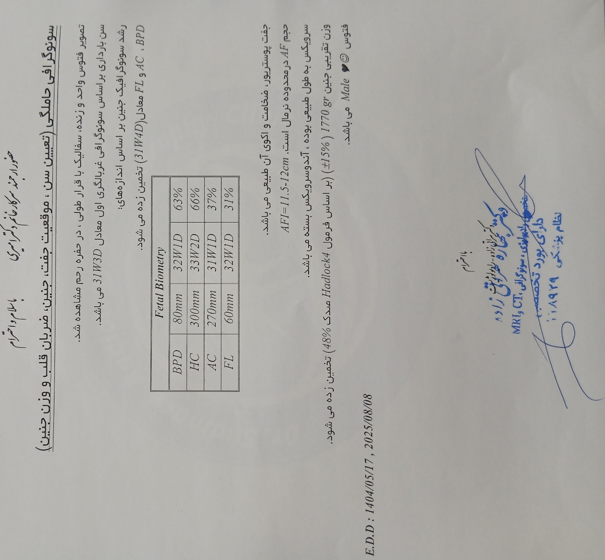 کاهش مایع آمینوتیک