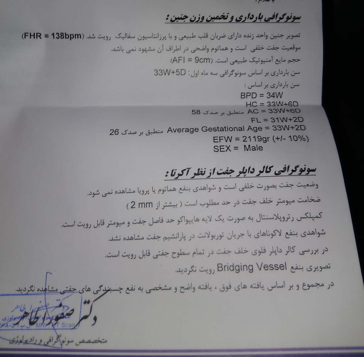کاهش مایع آمینوتیک