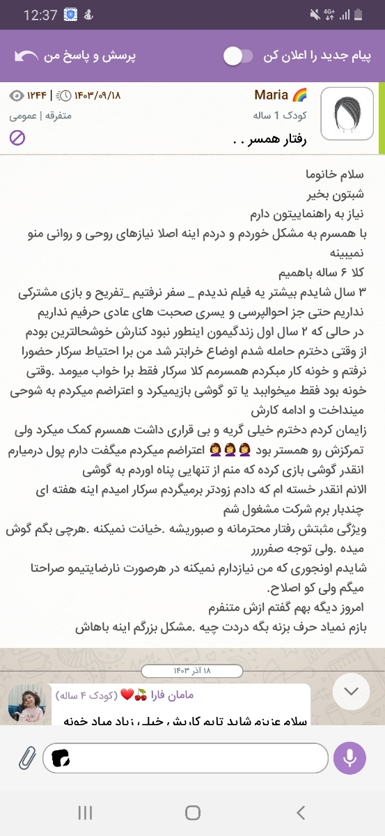 به نظرتون جدا شم ؟ به نظرتون جدا شم ؟