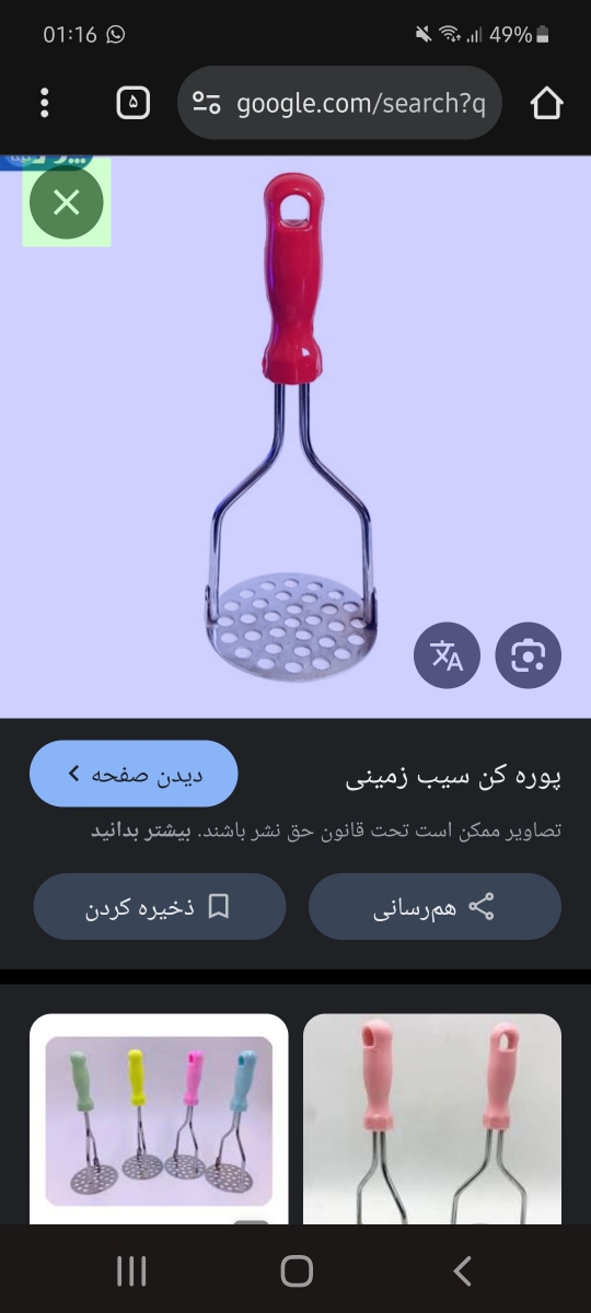 ازاینا ازاینا