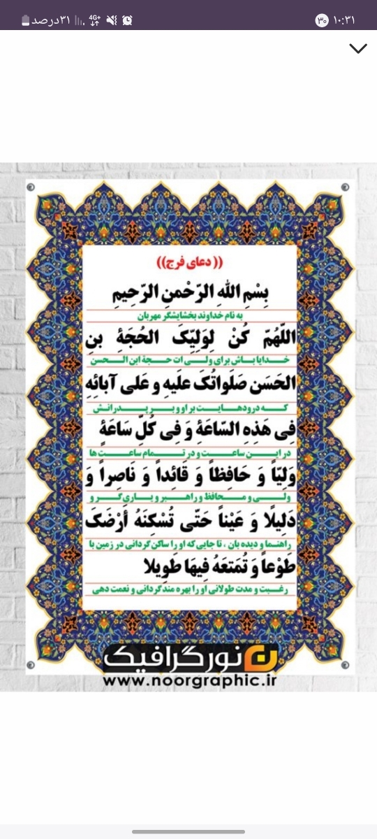 اللهم صل علی محمد و آل محمد 