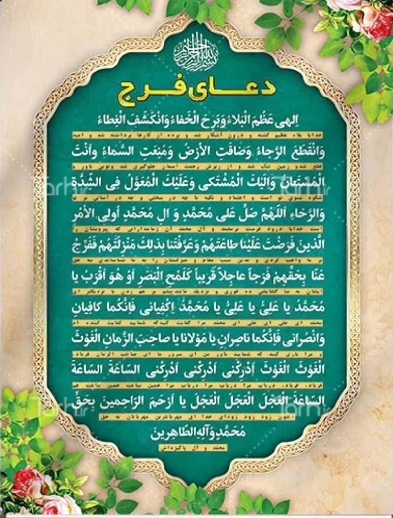 اللهم صل علی محمد و آل محمد 