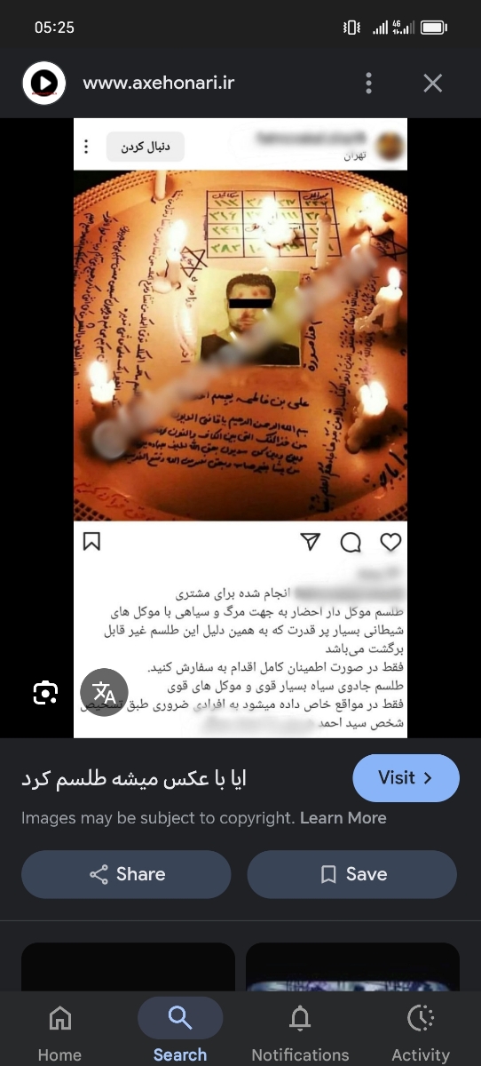 درباره علوم غریبه چیزی می دونین؟ درباره علوم غریبه چیزی می دونین؟