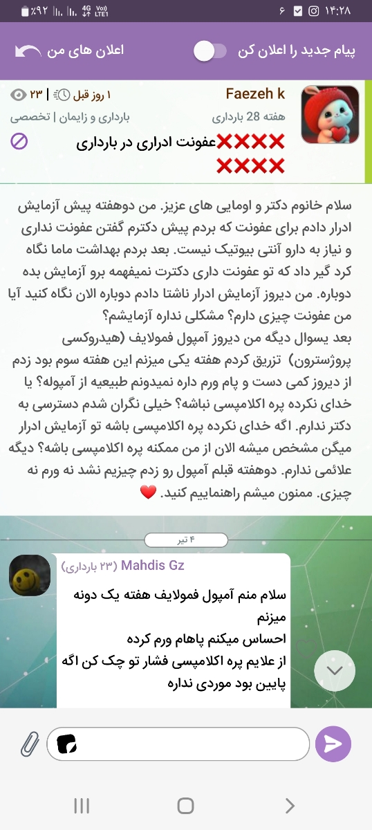 بیزحمت جوابمو بدین از دیروزه منتظرم 