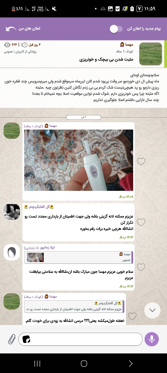 کیا بی بی چک خودکاری لاوین رز استفاده کردن؟ کیا بی بی چک خودکاری لاوین رز استفاده کردن؟