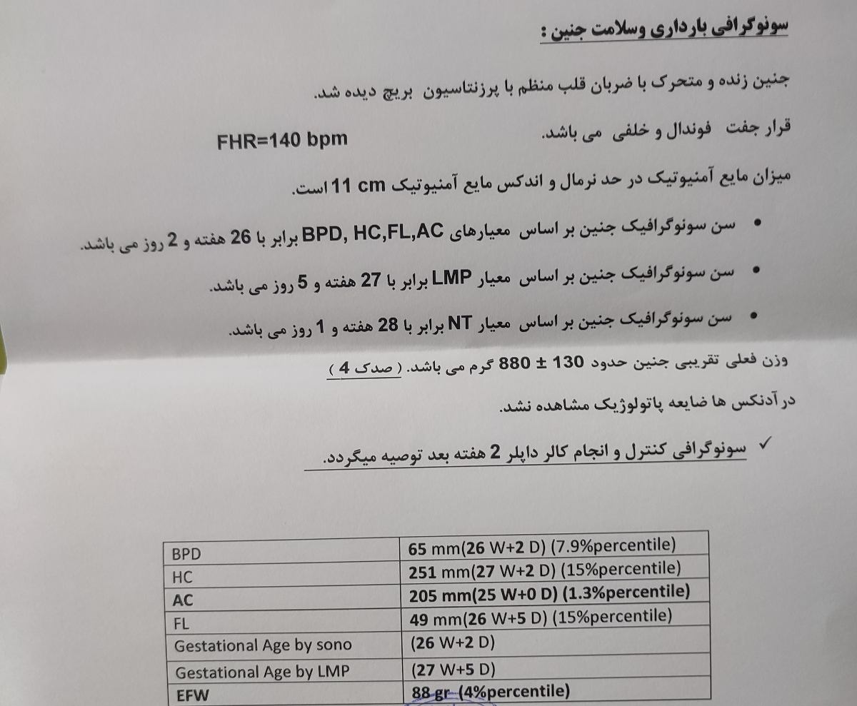 سونوگرافی بارداری و سلامت جنین سونوگرافی بارداری و سلامت جنین