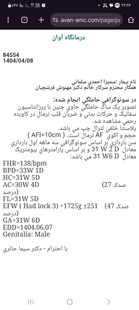 تفسیر سونوگرافی ۳۱هفته و ۳روز تفسیر سونوگرافی ۳۱هفته و ۳روز