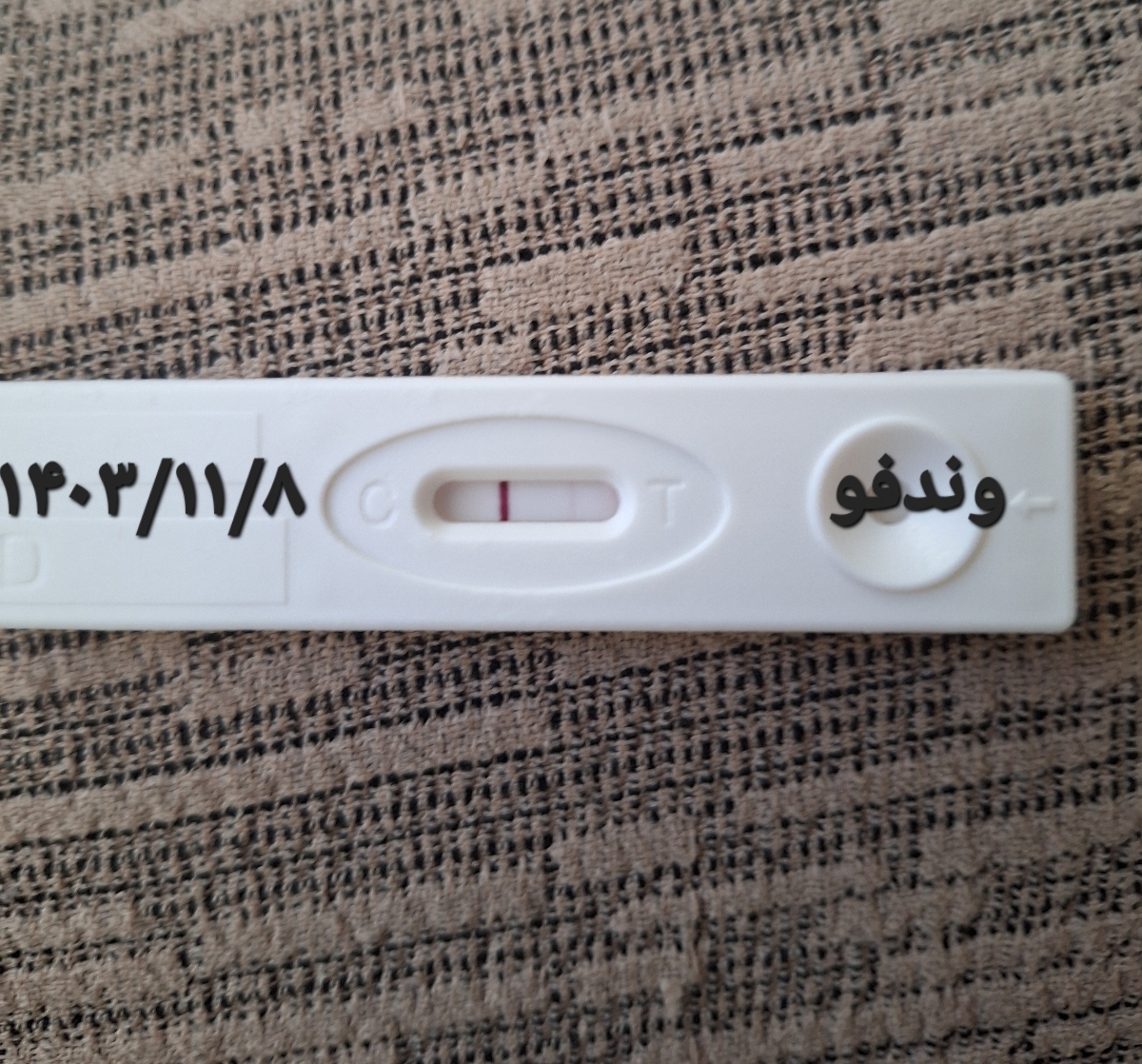 تست وندفو چقد درسته ؟ برام هاله انداخت تست وندفو چقد درسته ؟ برام هاله انداخت