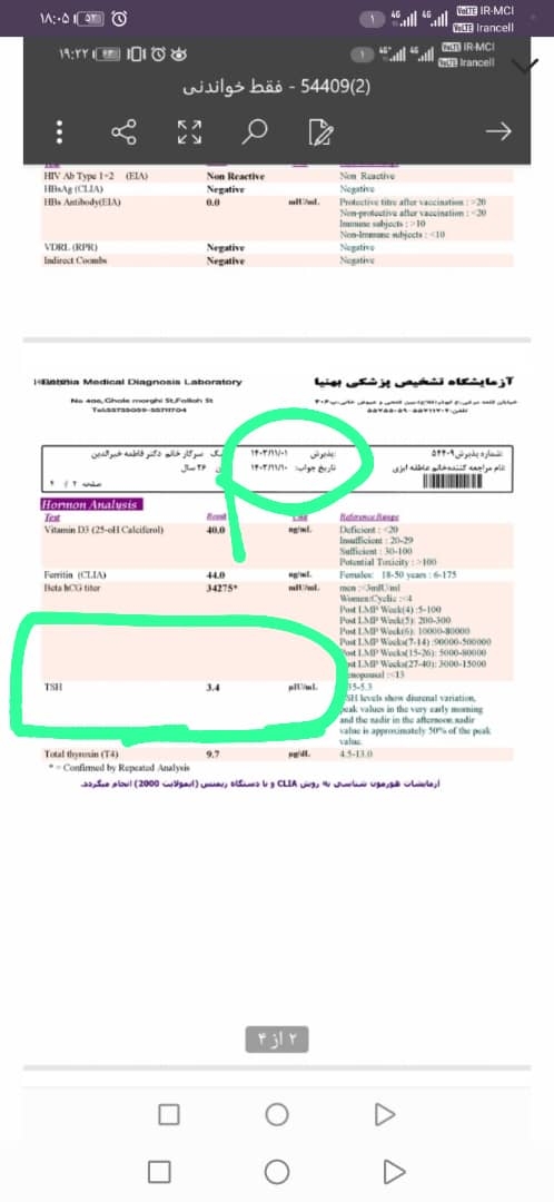 تیروئیدم تنظیم نمیشه یا کم کار یا پرکار