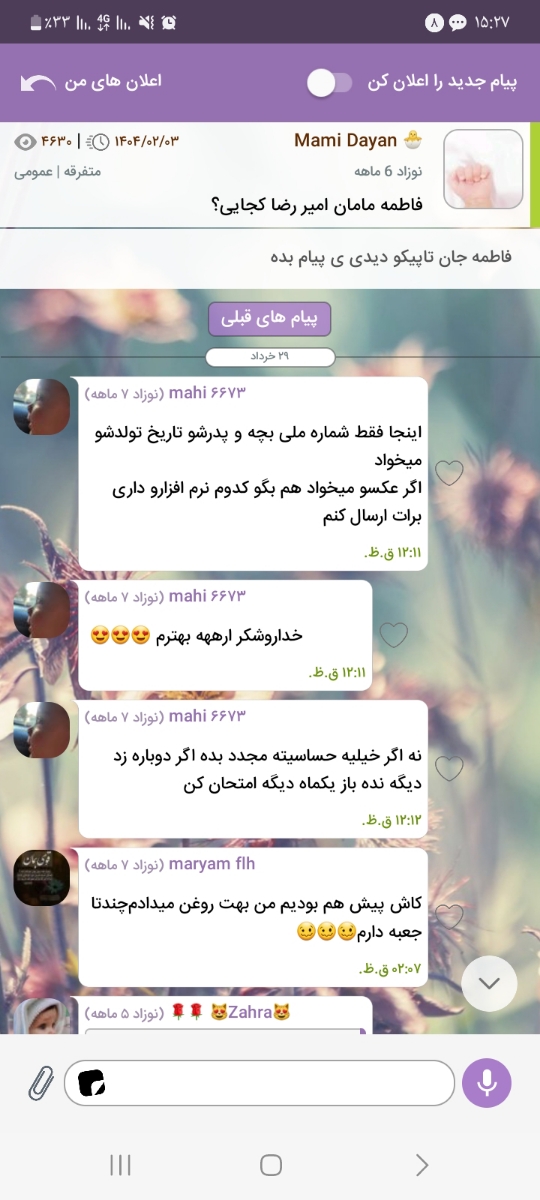 بفرما گلم بفرما گلم