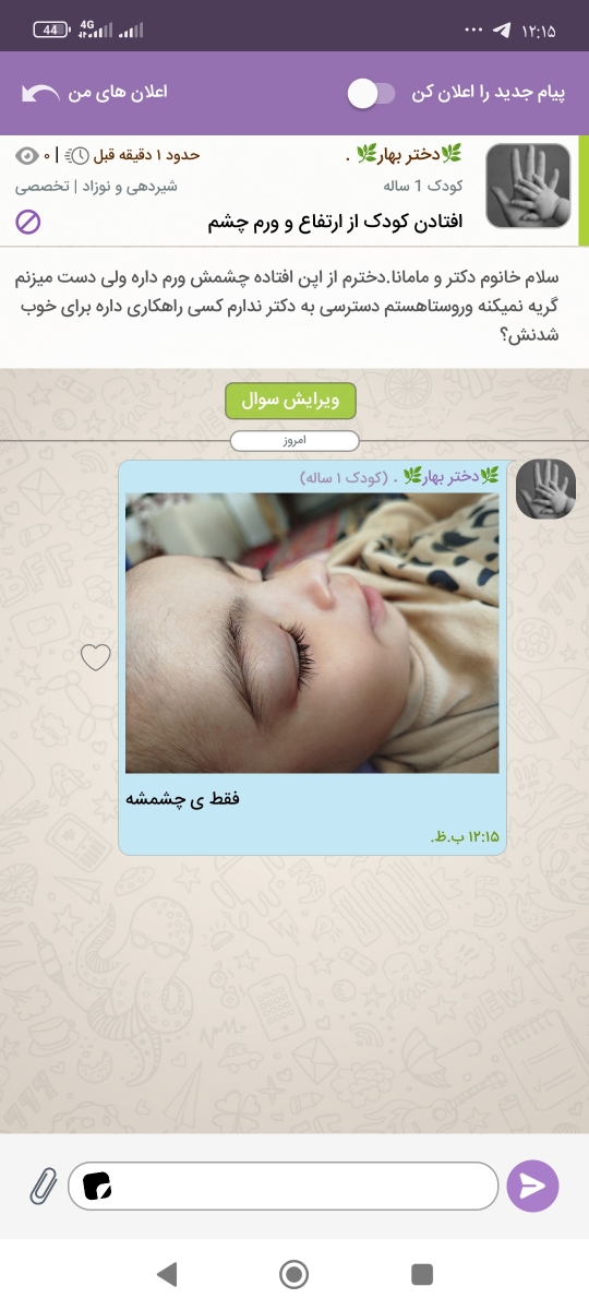 دکتر جان ممنون میشم پیگیری کنید اورژانسیه