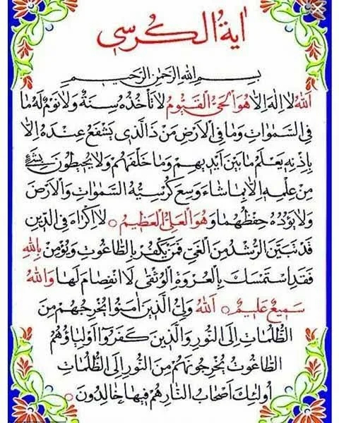 التماس دعا دارم ازتون