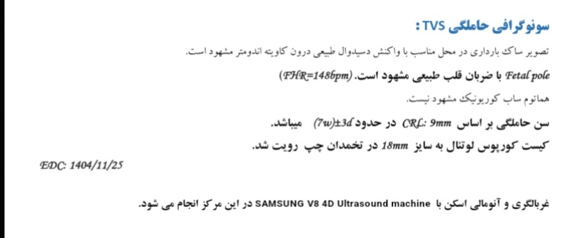 سوال درباره ی مصرف داروها بعد از تشکیل قلب