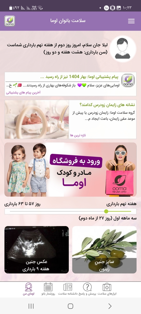 سلام خوبی عزیزم میگم الان توی پرنزارسن بارداری هشت هفته ودوروز