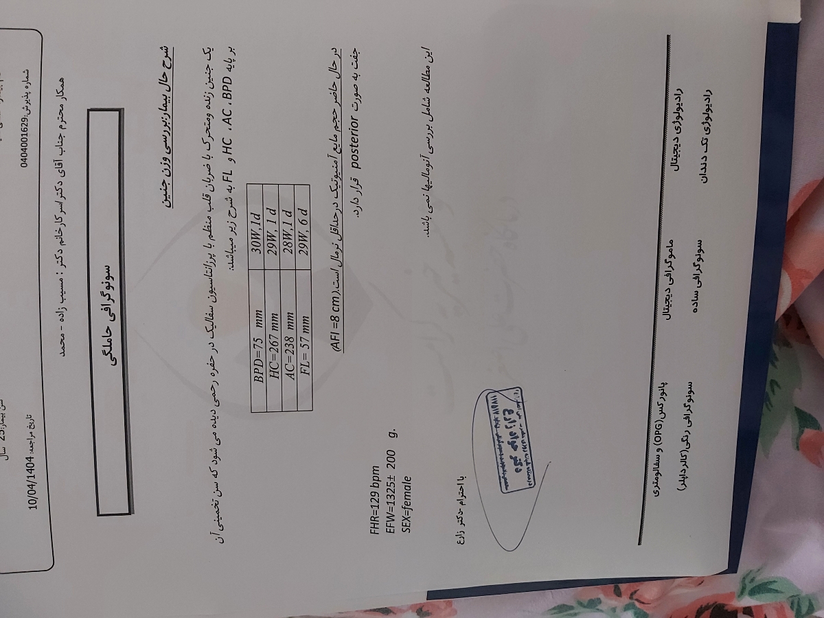 معده درد و دل پیچه و اسهال