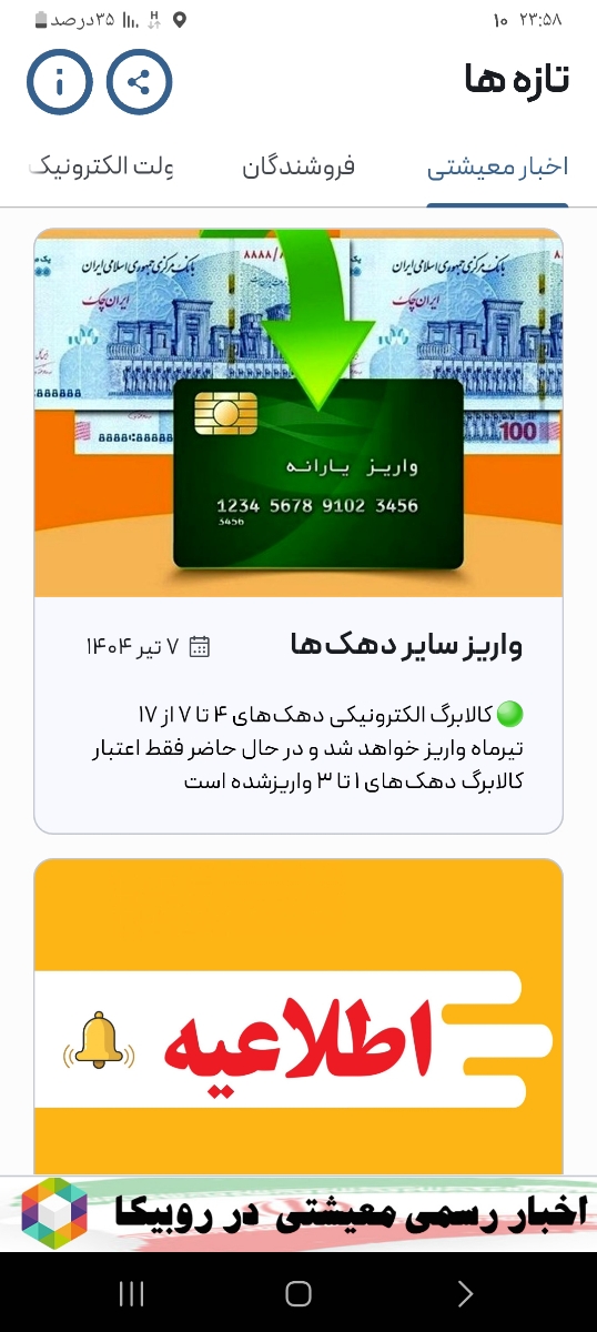 الان یعنی مهلت کالابرگ تموم شده؟؟؟؟؟؟؟