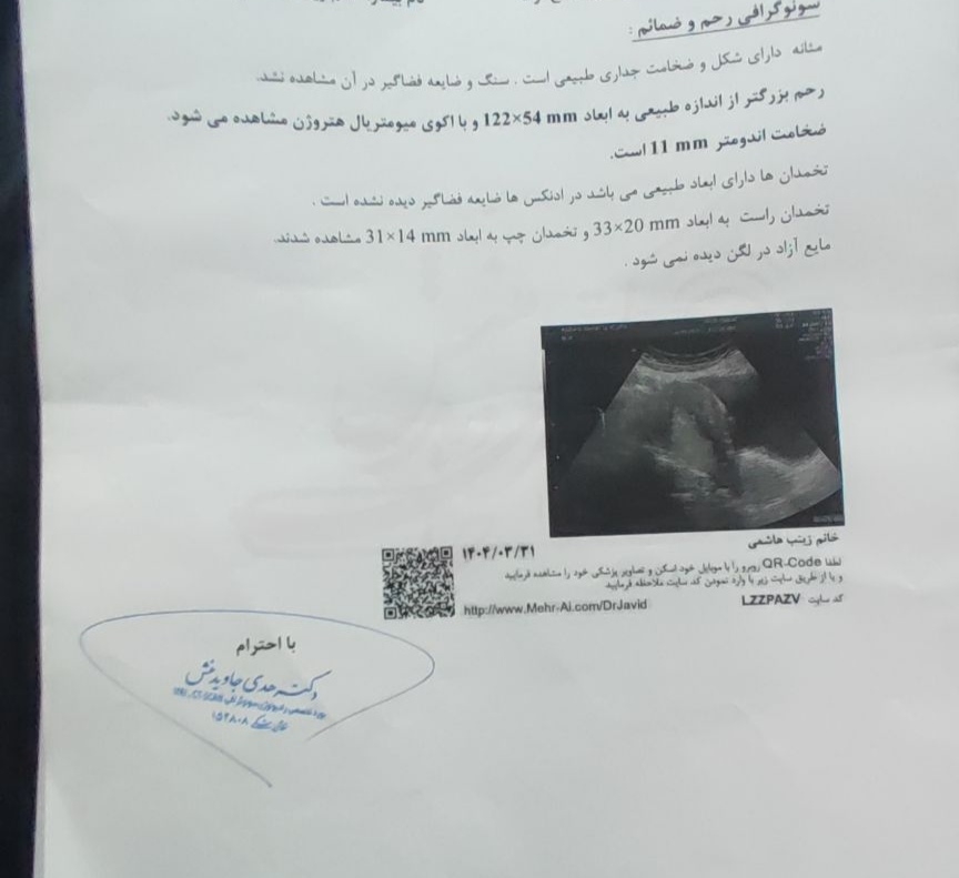دکتر جان سونو رو تفسیر میکنید