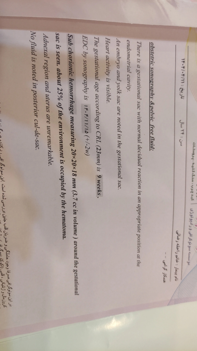لکه. بینی در هفته هشتم