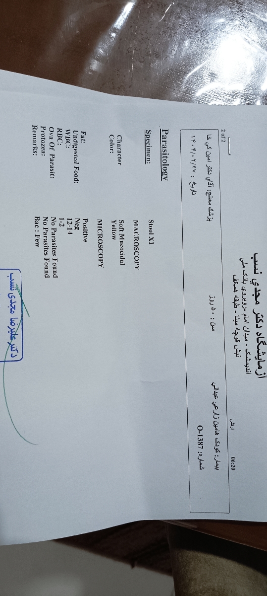 اینم جواب آزمایش 