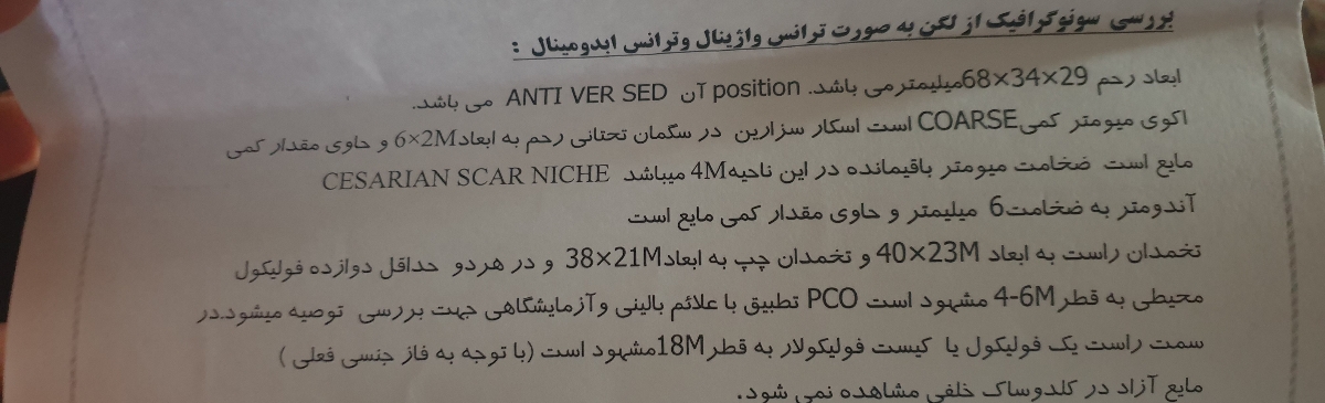 خون ریزی و لخته. خون ریزی و لخته.